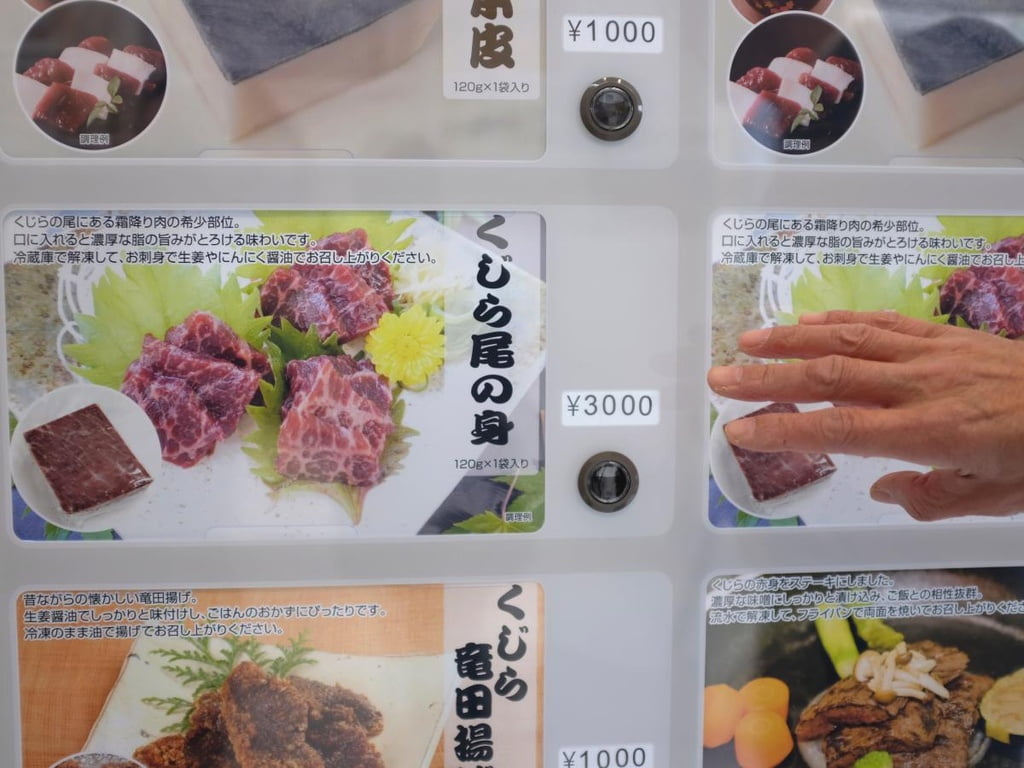 Thịt cá voi được bán tại máy bán hàng tự động tại cửa hàng của Kyodo Senpaku ở Yokohama, Nhật Bản.