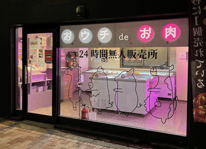 Bên ngoài cửa hàng trông như một quán cà phê. 