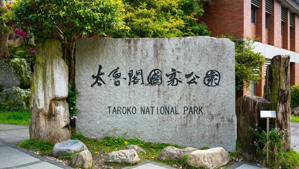 Cẩm nang du lịch tự túc ở vườn quốc gia Taroko, Đài Loan