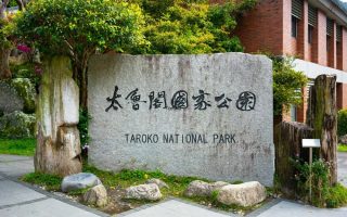 Cẩm nang du lịch tự túc ở vườn quốc gia Taroko, Đài Loan